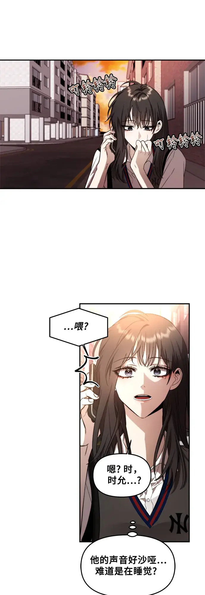 漫画《从梦到自由》第56话第25张图