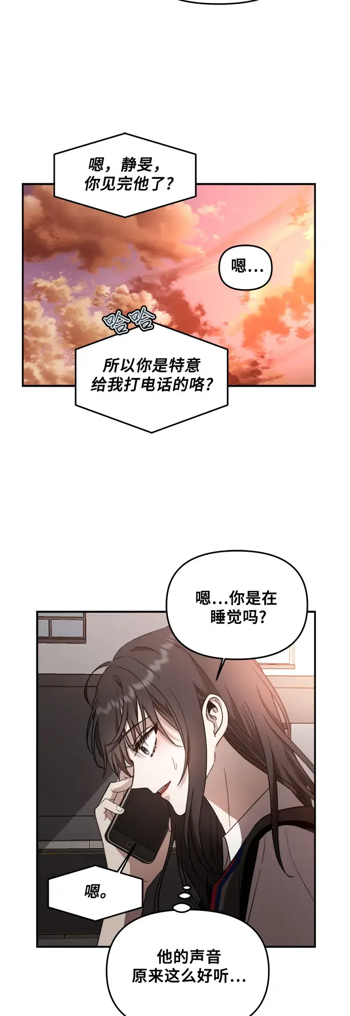 漫画《从梦到自由》第56话第26张图