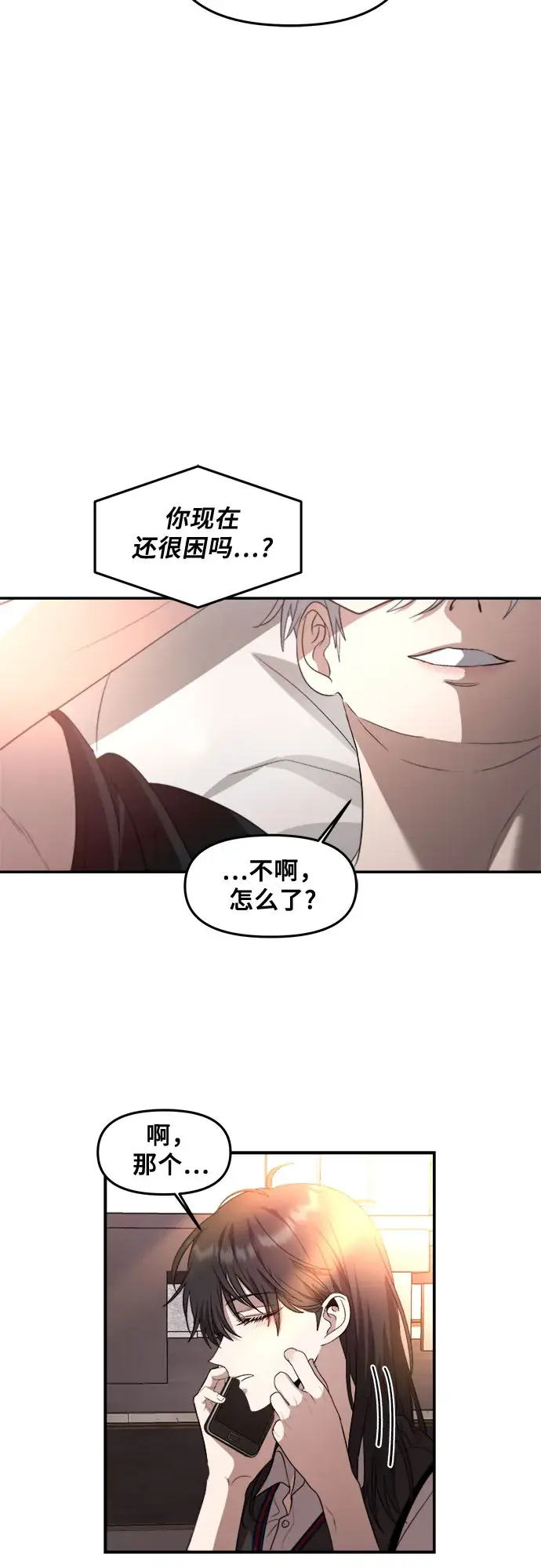 漫画《从梦到自由》第56话第27张图