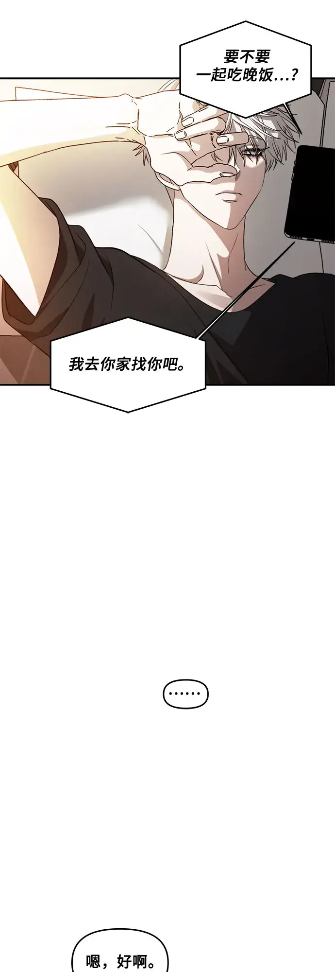 漫画《从梦到自由》第56话第29张图