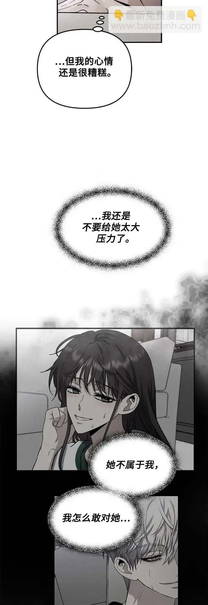 漫画《从梦到自由》第56话第3张图