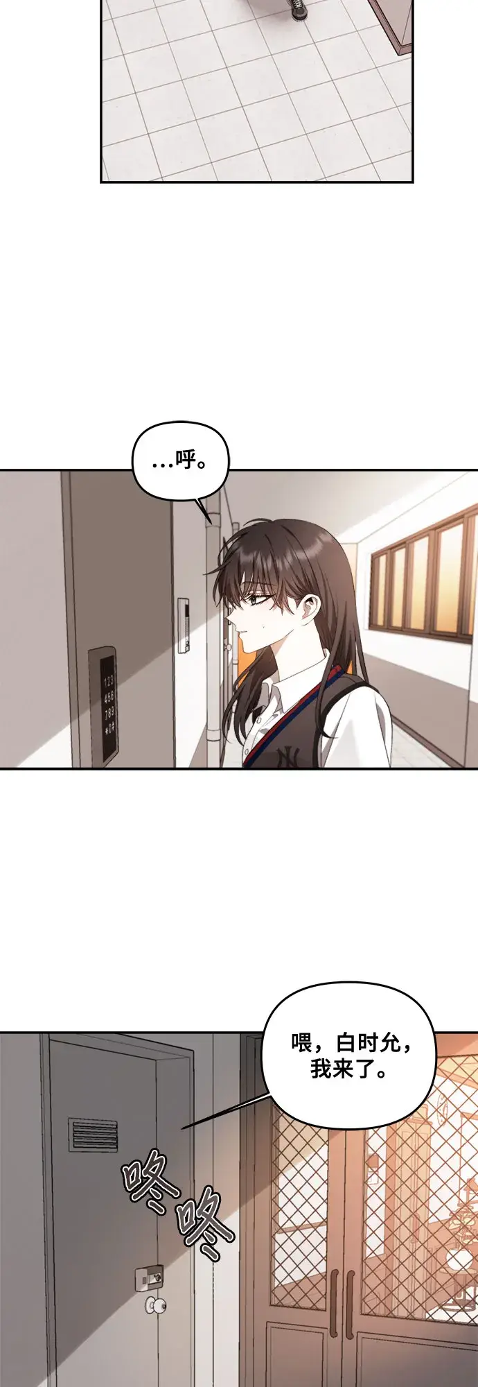 漫画《从梦到自由》第56话第31张图