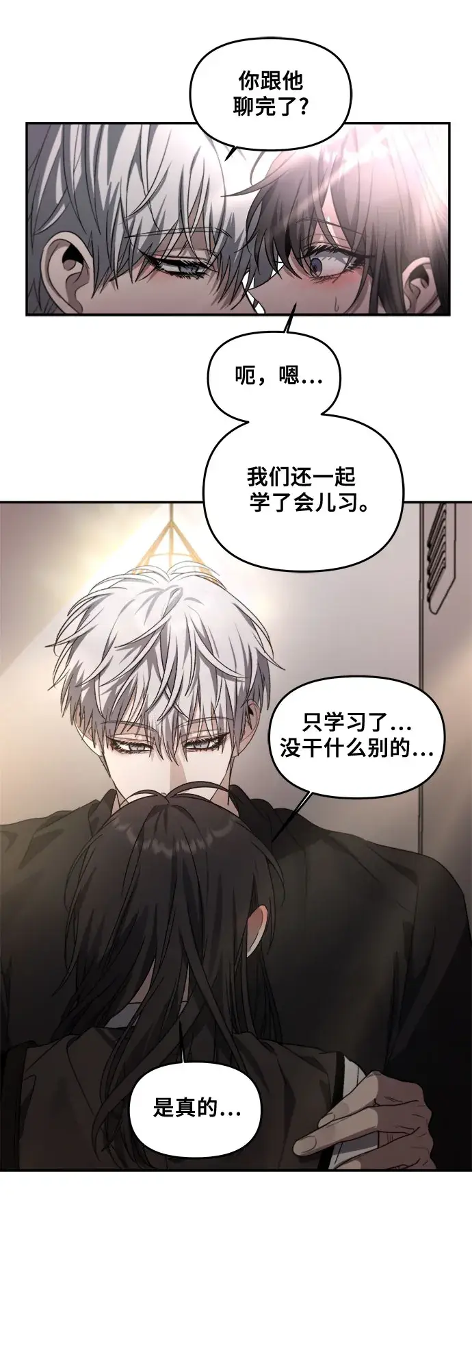 漫画《从梦到自由》第56话第34张图
