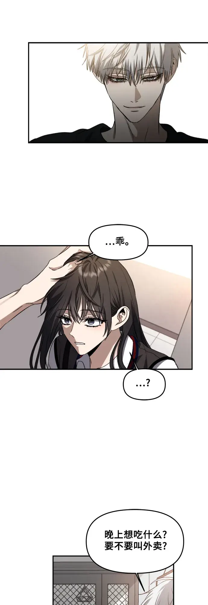 漫画《从梦到自由》第56话第35张图