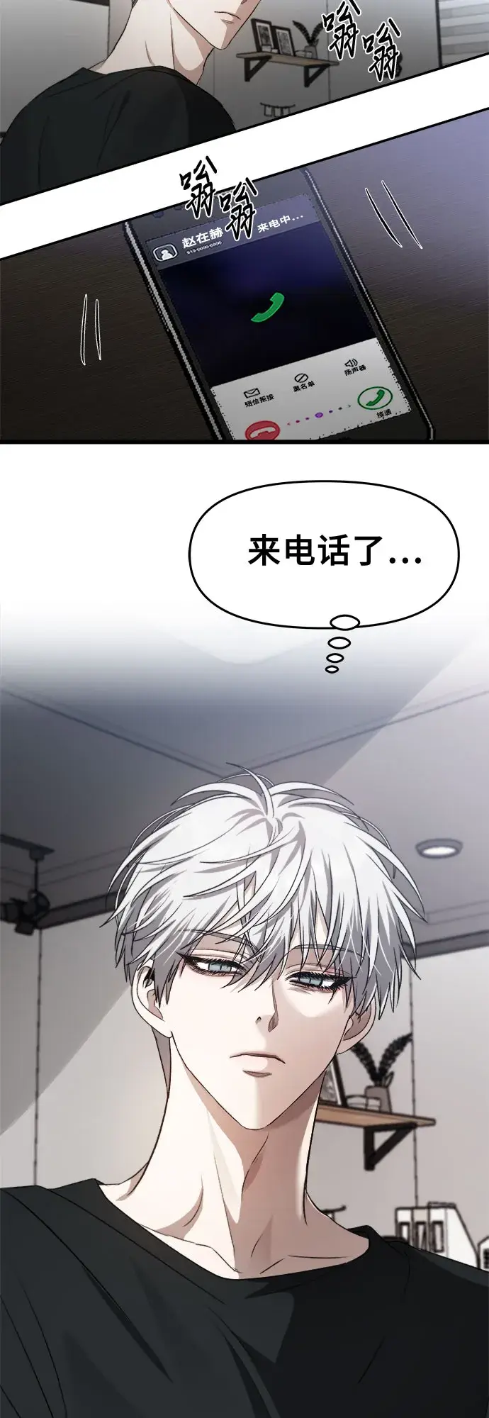 漫画《从梦到自由》第56话第39张图