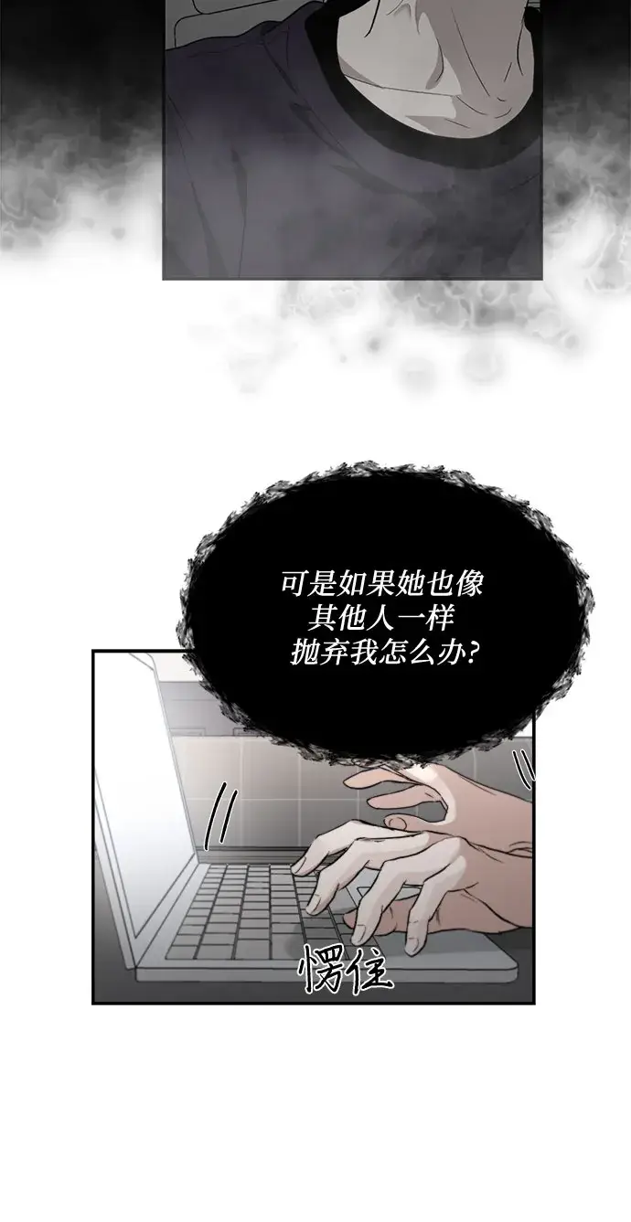 漫画《从梦到自由》第56话第4张图