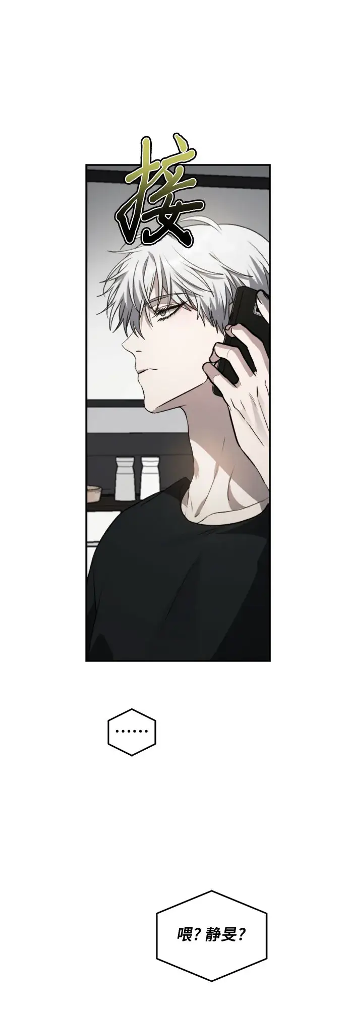 漫画《从梦到自由》第56话第43张图