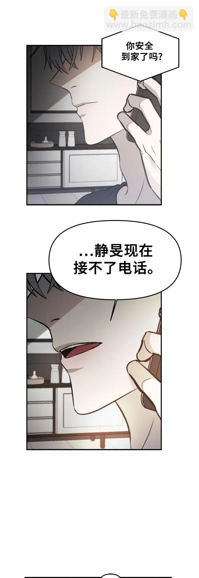 漫画《从梦到自由》第56话第45张图