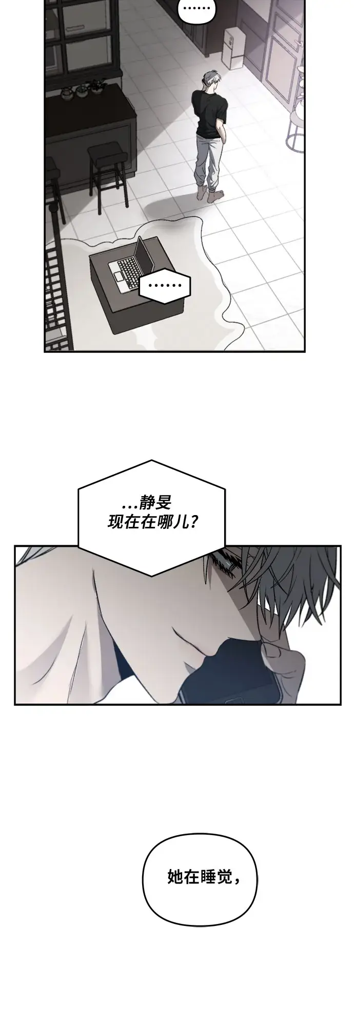 漫画《从梦到自由》第56话第46张图