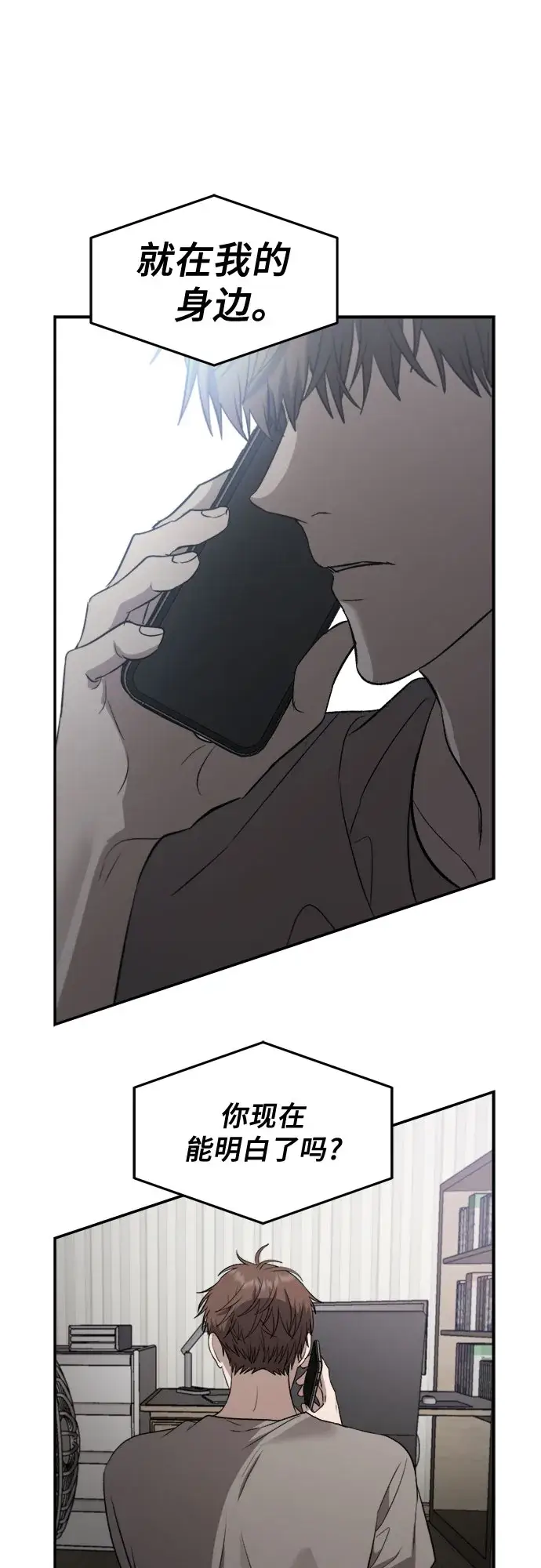 漫画《从梦到自由》第56话第47张图