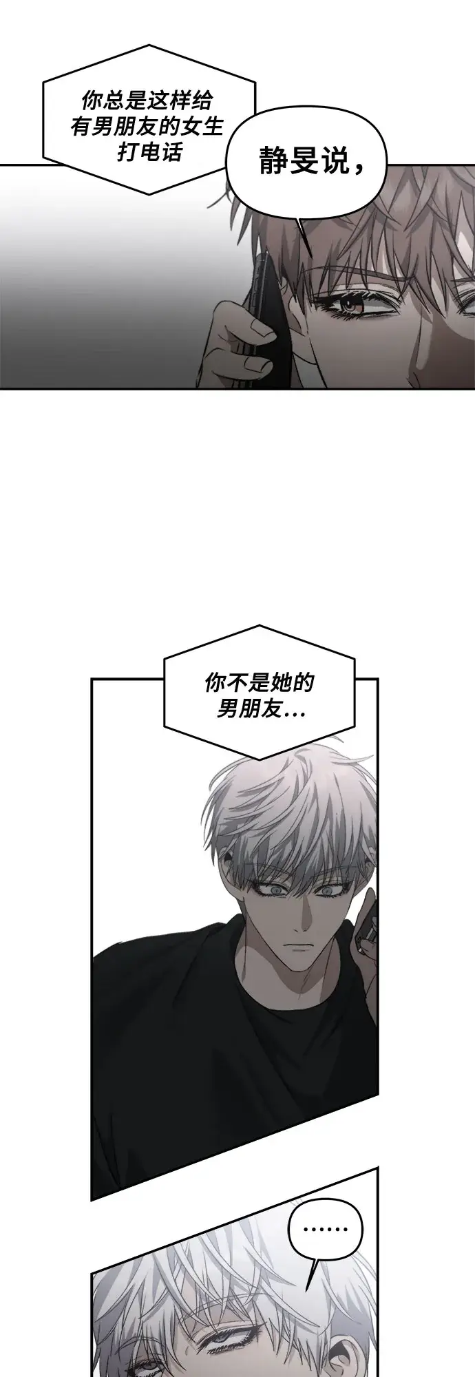 漫画《从梦到自由》第56话第49张图