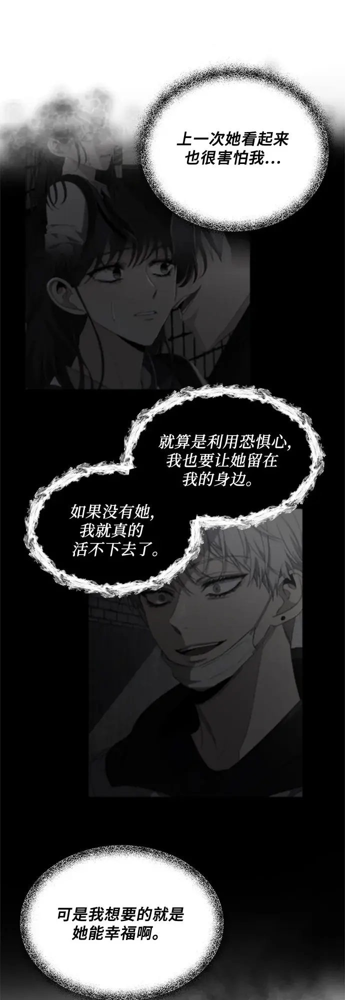 漫画《从梦到自由》第56话第5张图