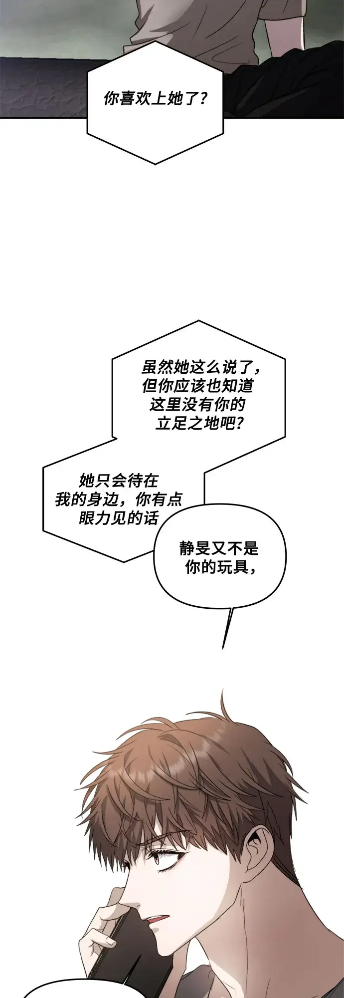 漫画《从梦到自由》第56话第51张图