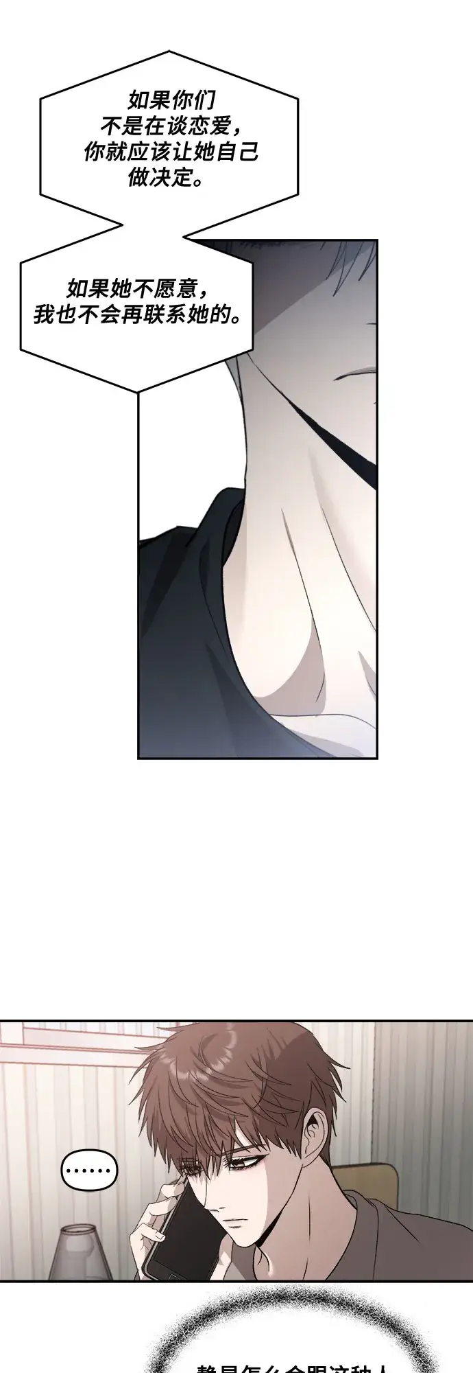 漫画《从梦到自由》第56话第53张图