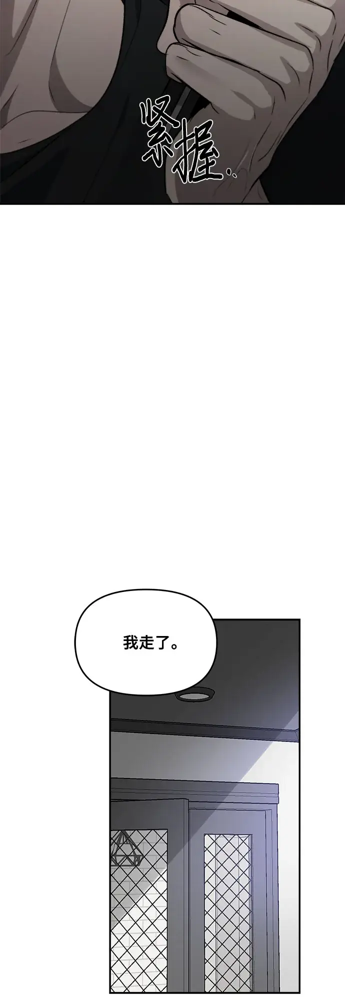 漫画《从梦到自由》第56话第55张图
