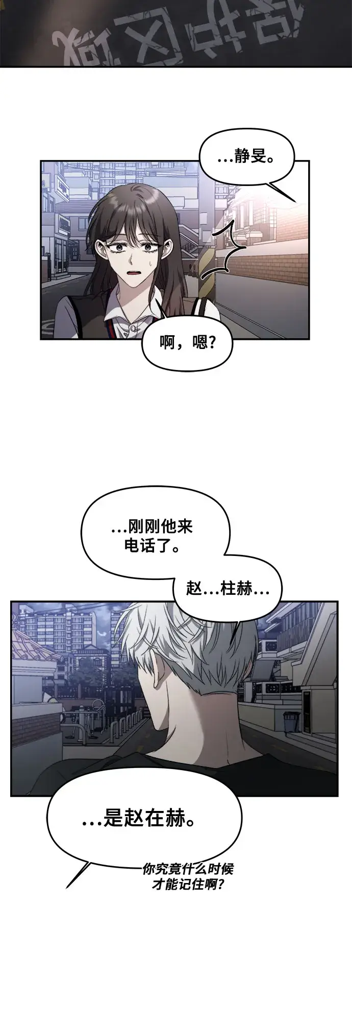 漫画《从梦到自由》第56话第59张图