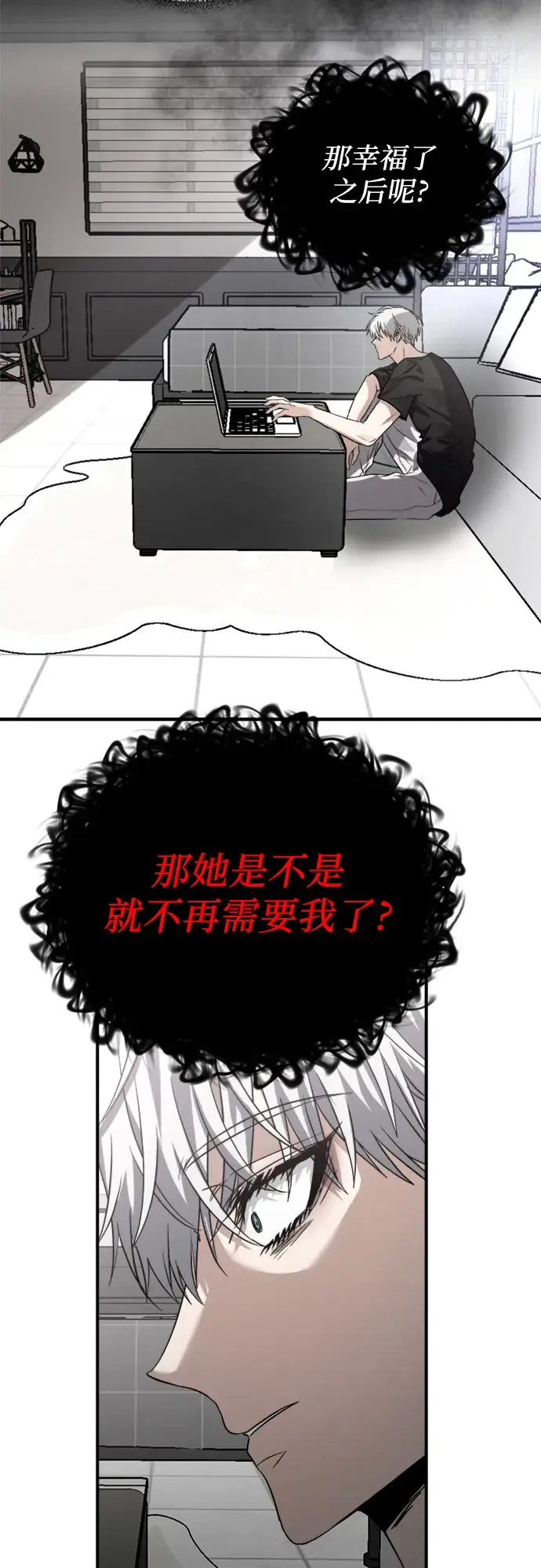 漫画《从梦到自由》第56话第6张图
