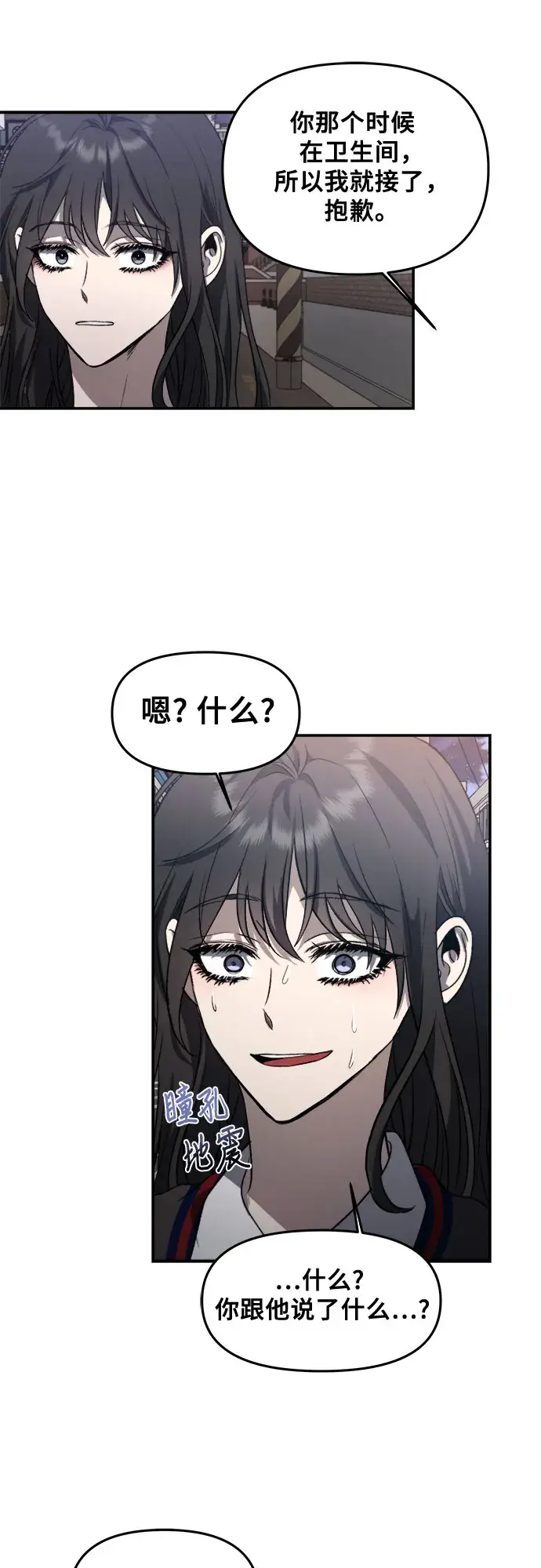 漫画《从梦到自由》第56话第61张图