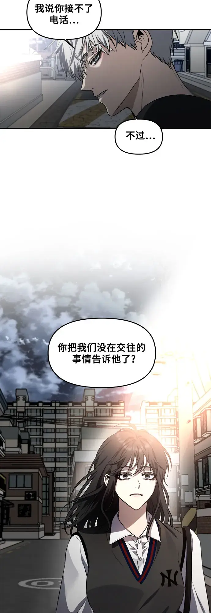 漫画《从梦到自由》第56话第62张图