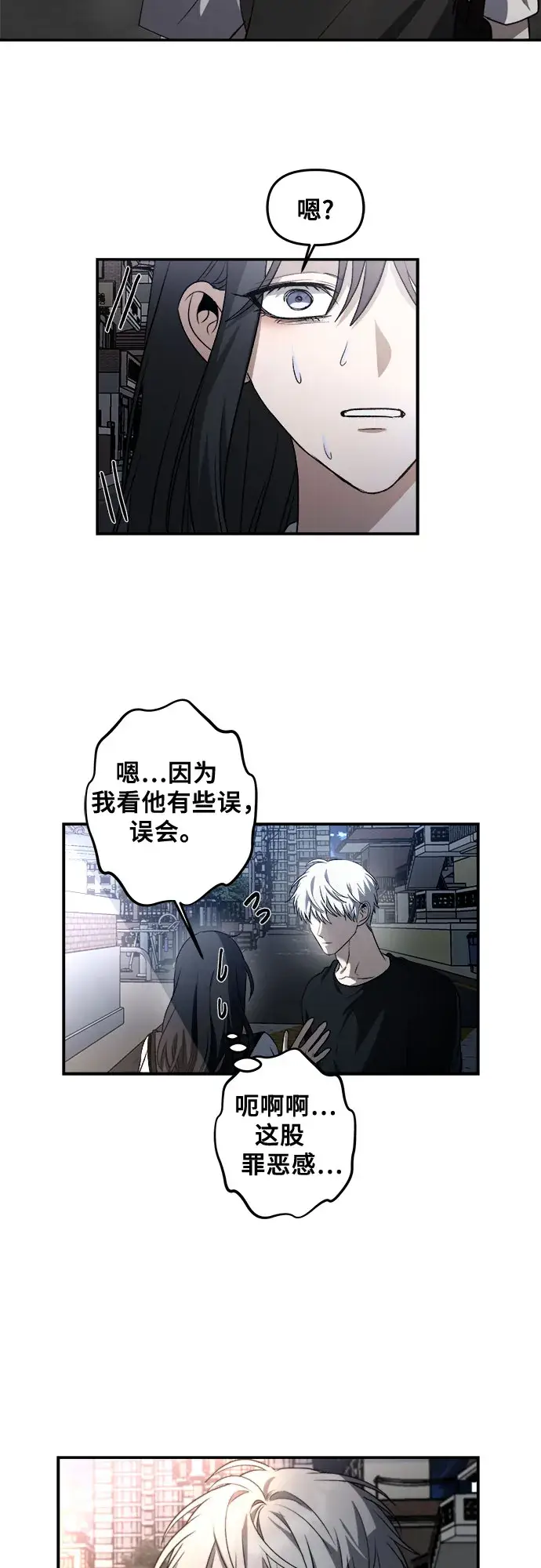 漫画《从梦到自由》第56话第63张图