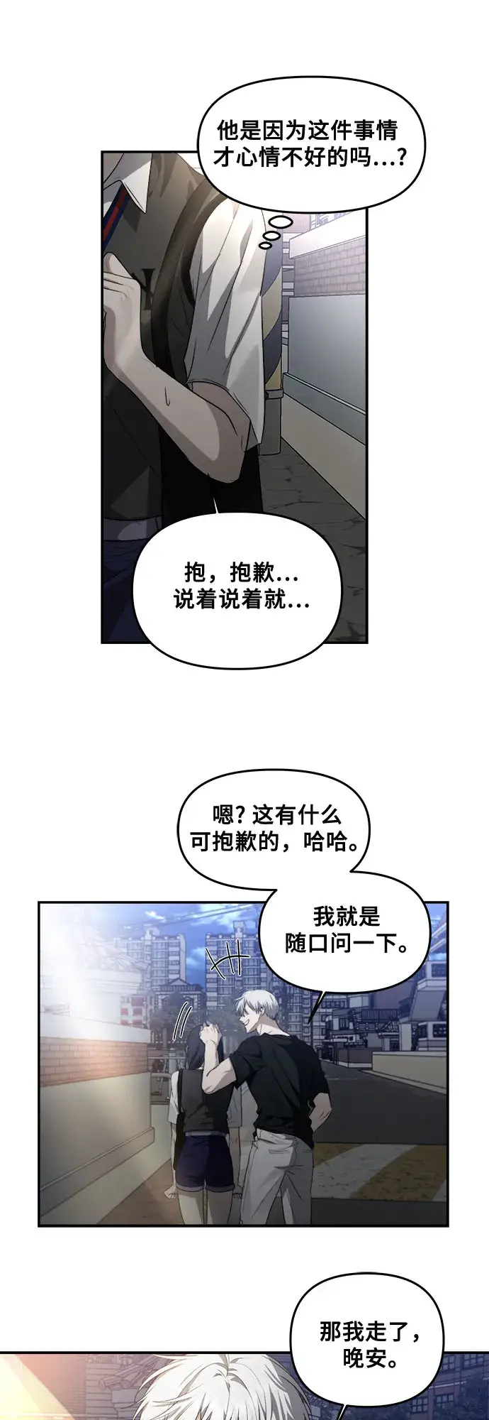 漫画《从梦到自由》第56话第65张图