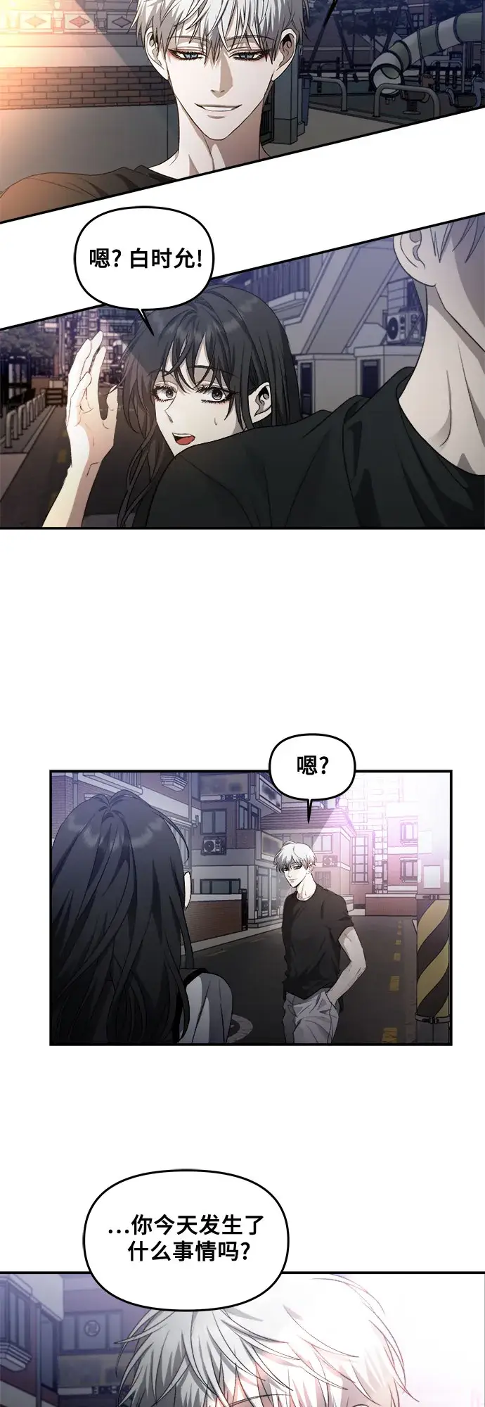 漫画《从梦到自由》第56话第66张图