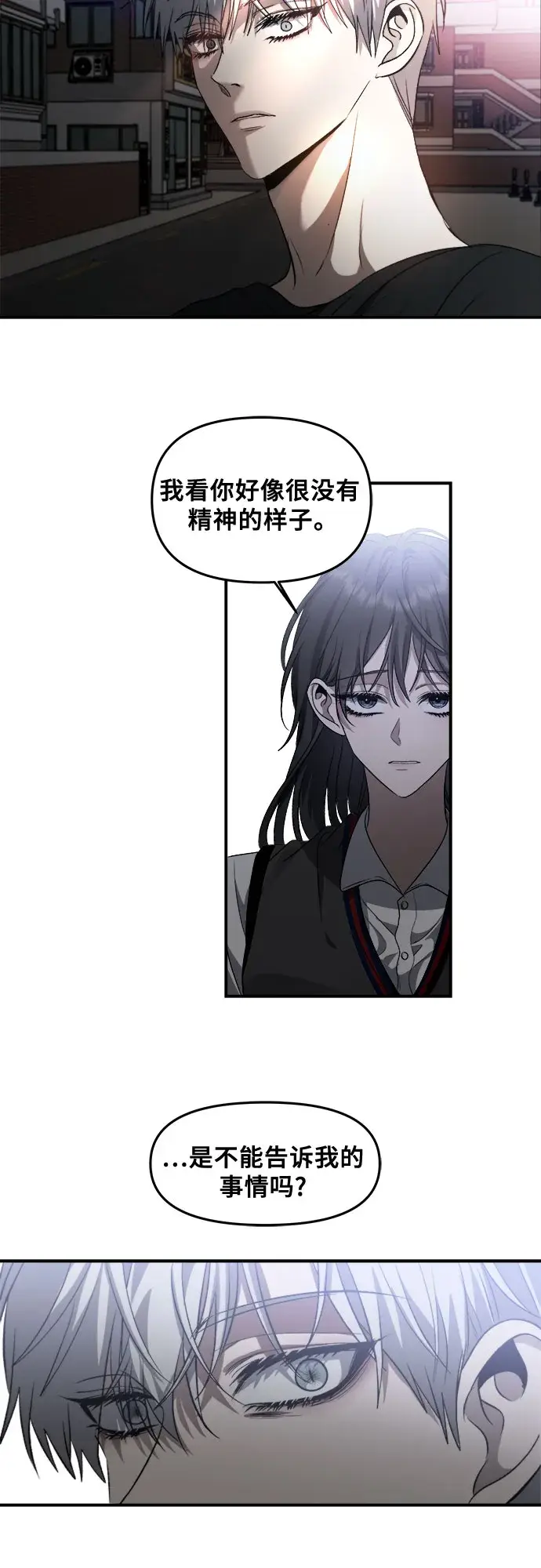 漫画《从梦到自由》第56话第67张图