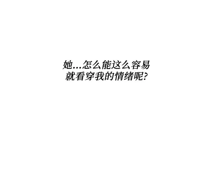 漫画《从梦到自由》第56话第68张图