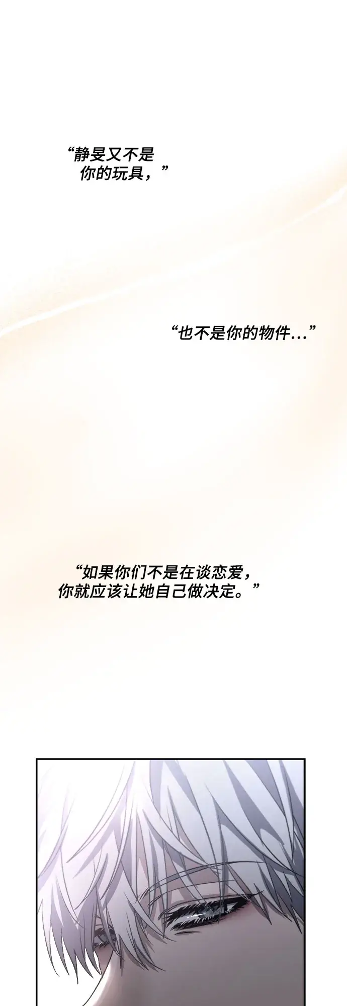 漫画《从梦到自由》第56话第69张图