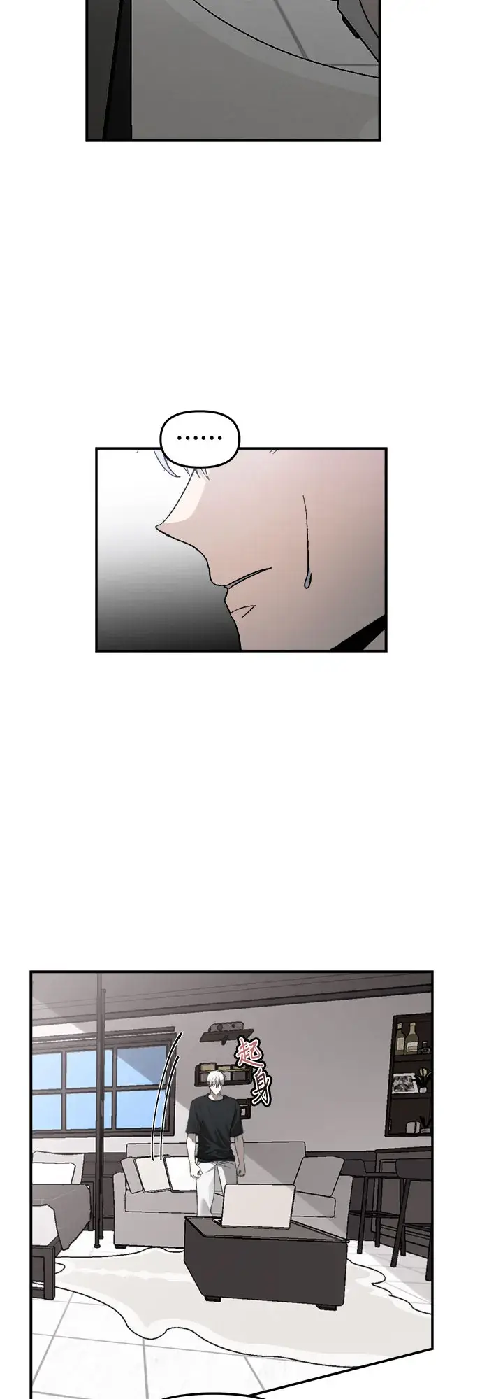 漫画《从梦到自由》第56话第7张图