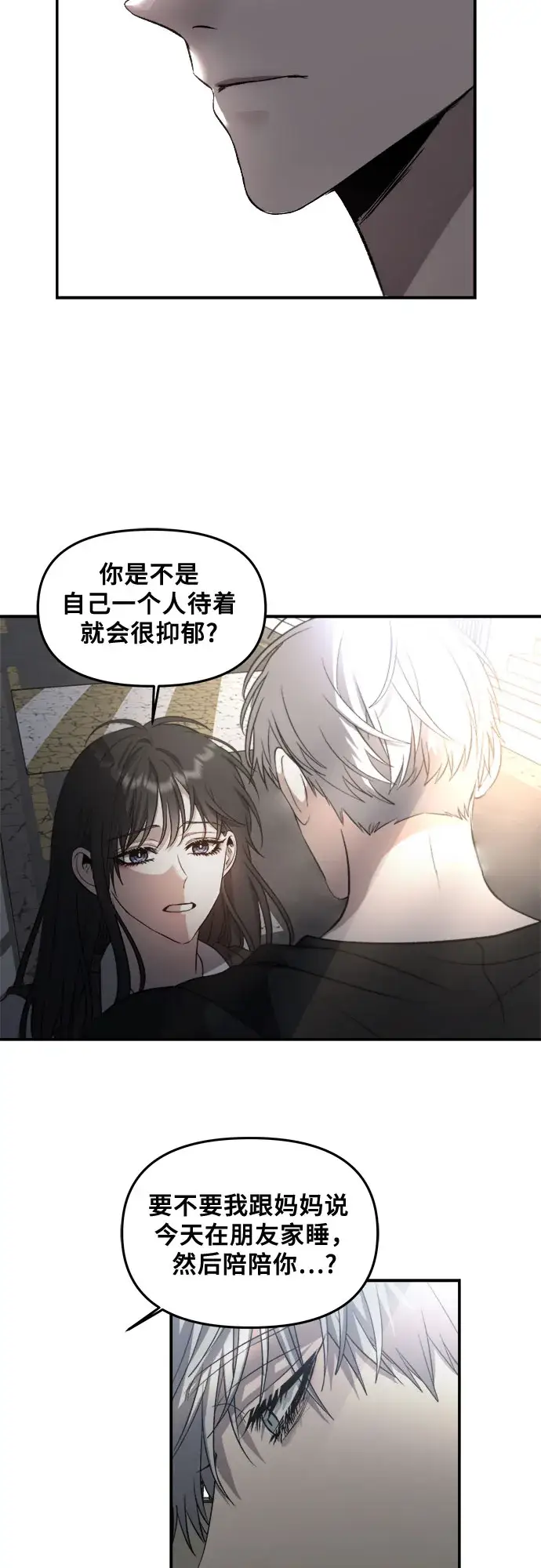 漫画《从梦到自由》第56话第70张图