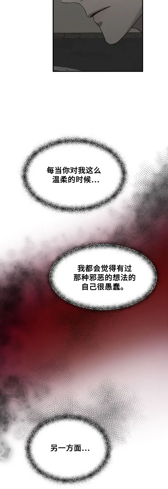 漫画《从梦到自由》第56话第71张图
