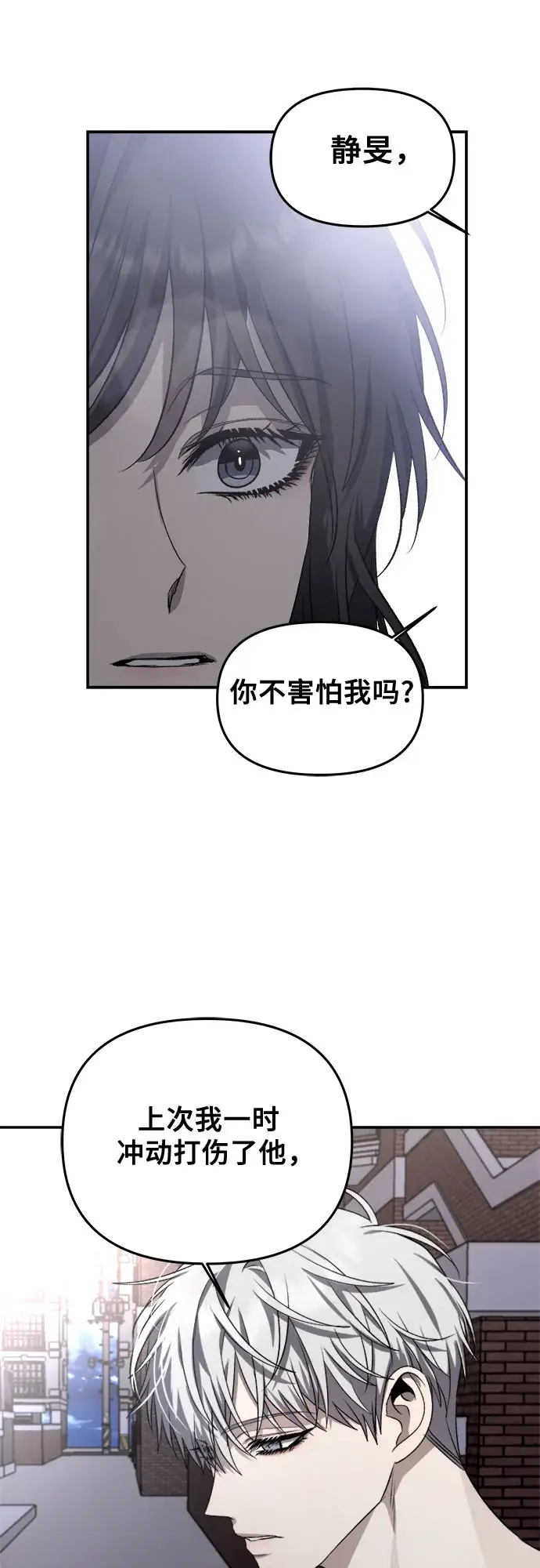 漫画《从梦到自由》第56话第73张图