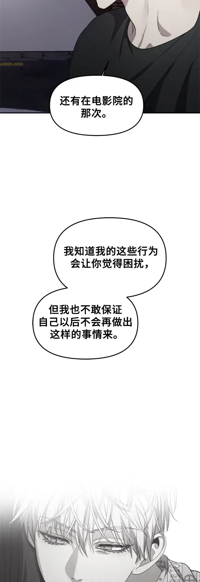 漫画《从梦到自由》第56话第74张图