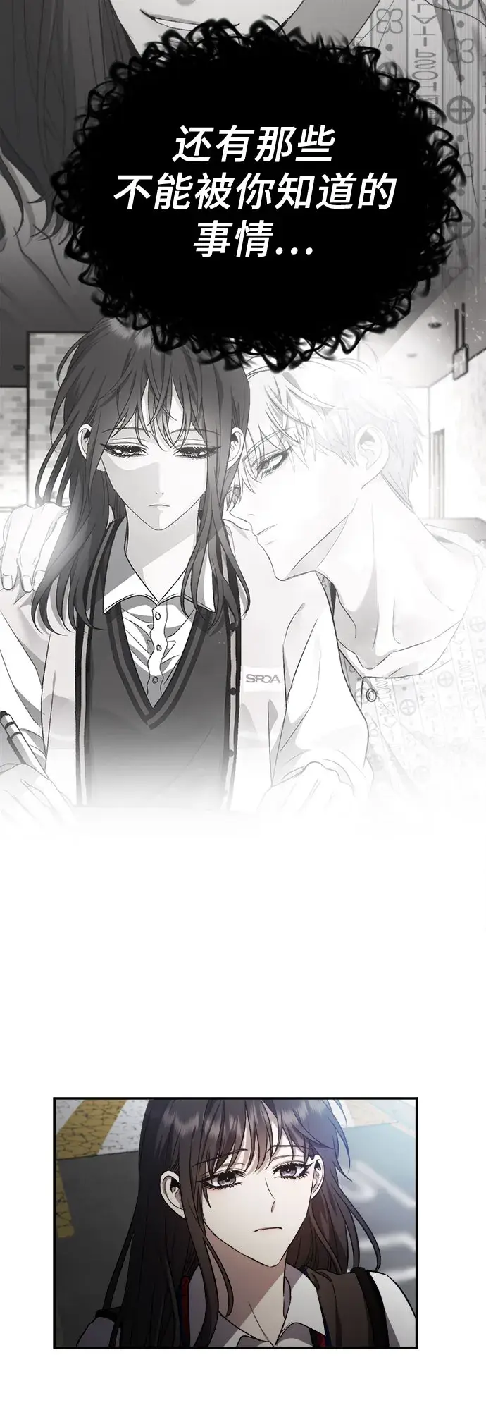 漫画《从梦到自由》第56话第75张图