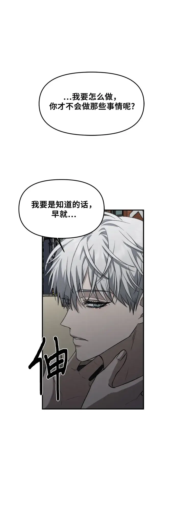 漫画《从梦到自由》第56话第77张图