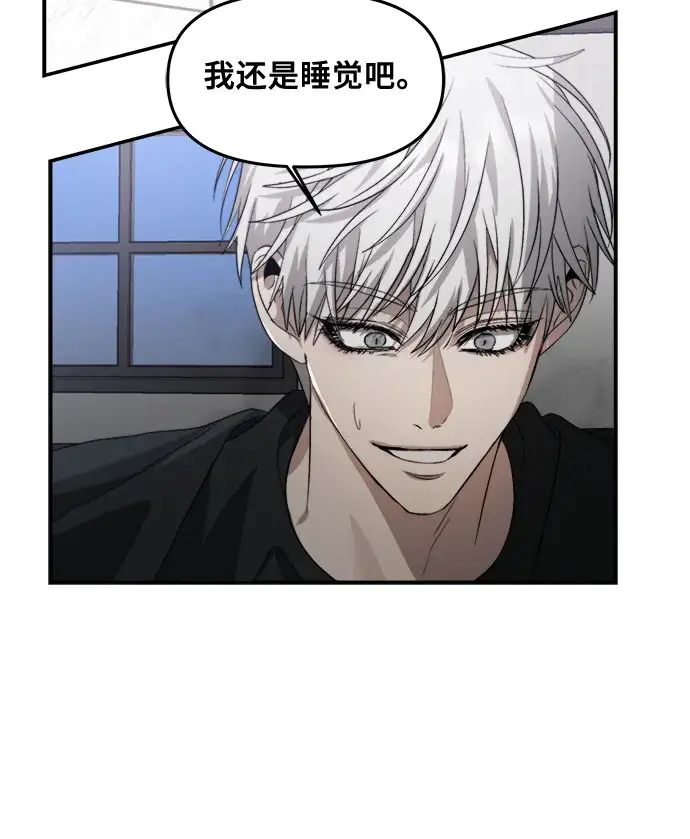 漫画《从梦到自由》第56话第8张图