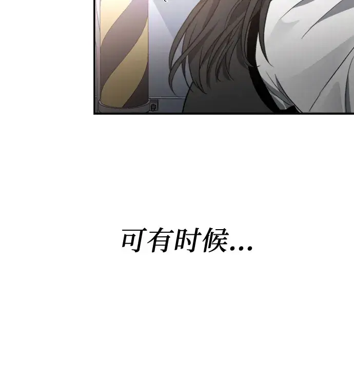 漫画《从梦到自由》第56话第80张图