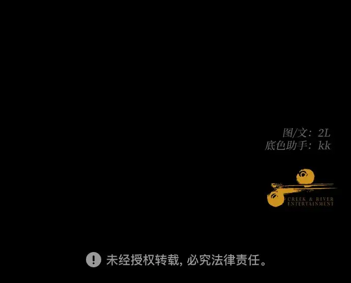 漫画《从梦到自由》第56话第83张图