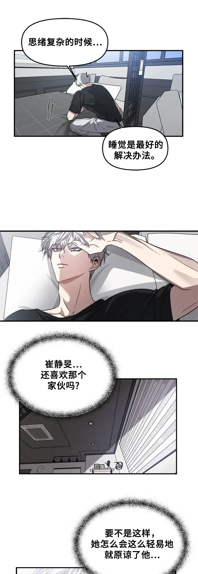 漫画《从梦到自由》第56话第9张图