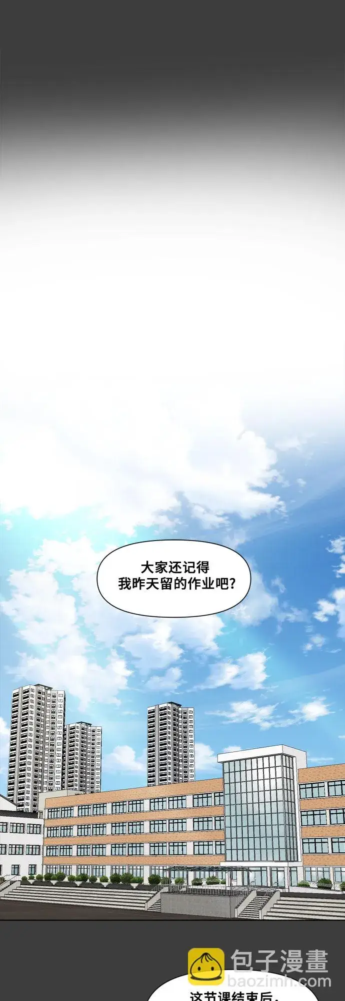 《从梦到自由》第3话图10