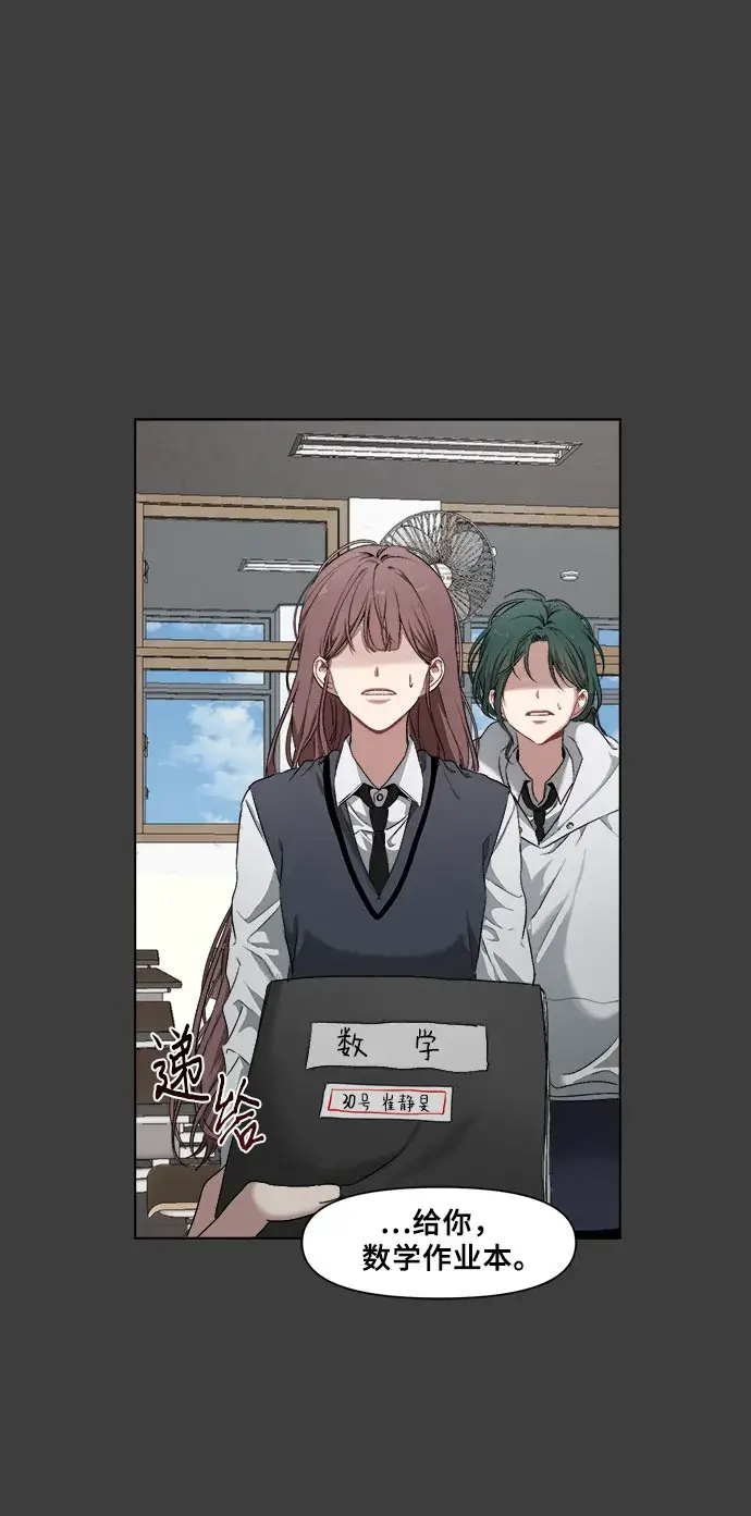《从梦到自由》第3话图17