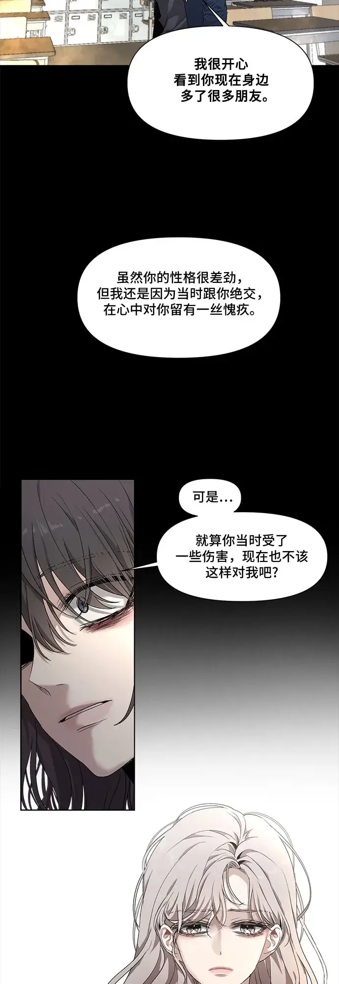 《从梦到自由》第3话图2