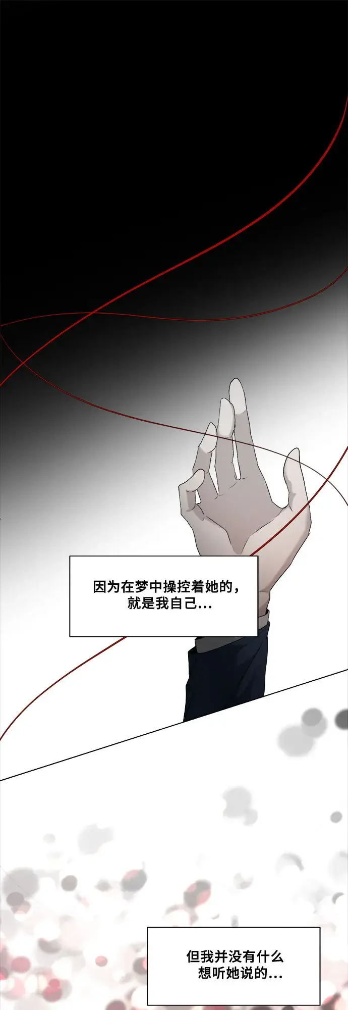 《从梦到自由》第3话图22