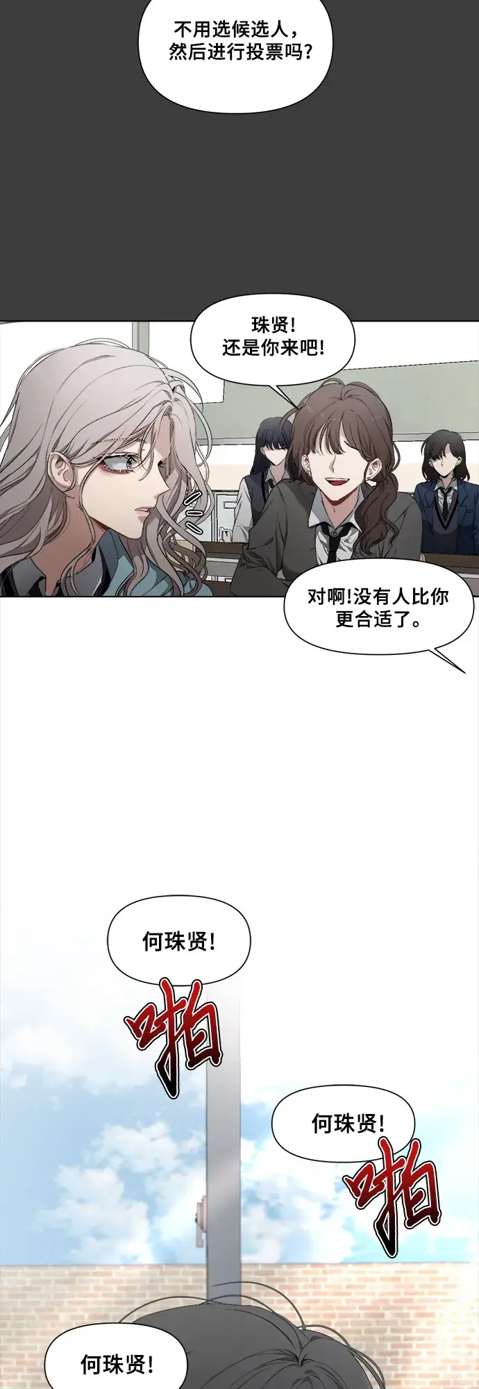 《从梦到自由》第3话图32