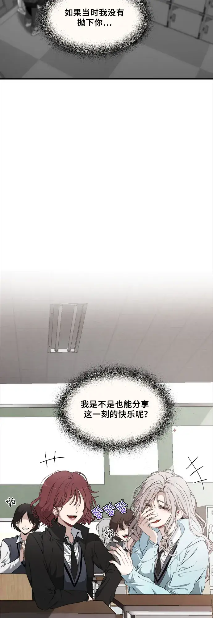 《从梦到自由》第3话图35