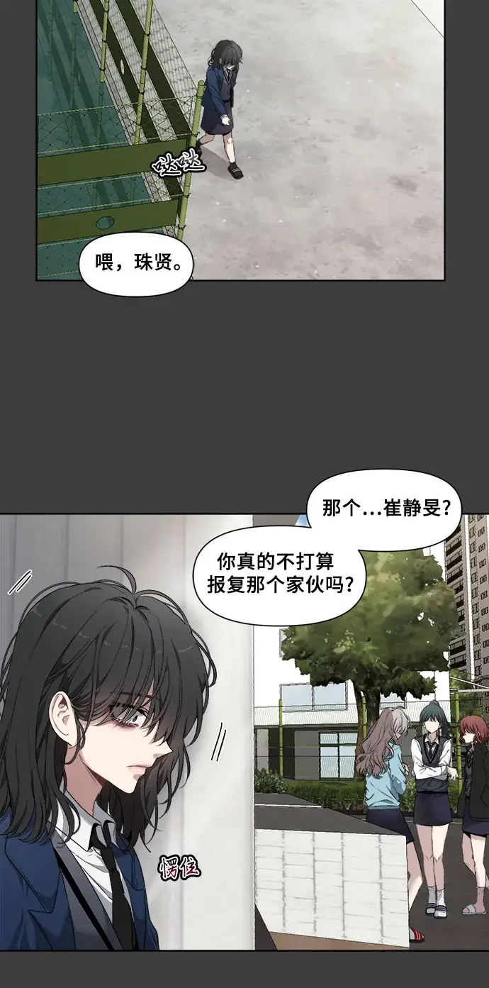《从梦到自由》第3话图41