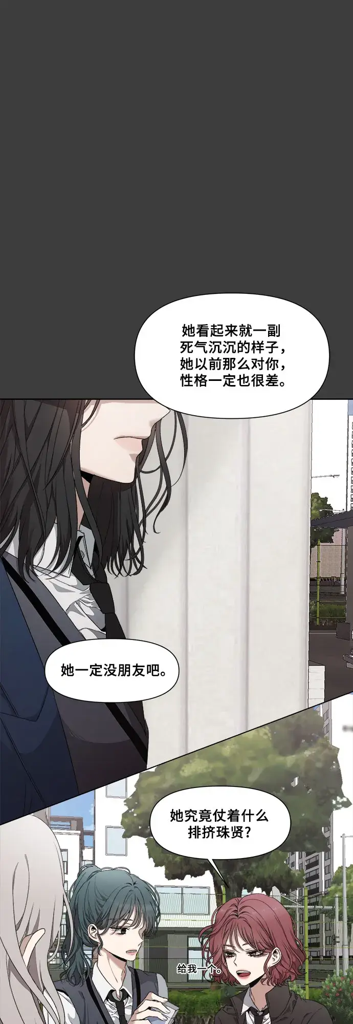 《从梦到自由》第3话图44