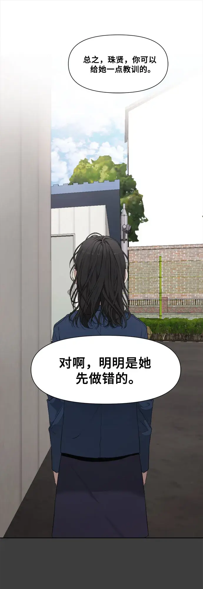 《从梦到自由》第3话图46