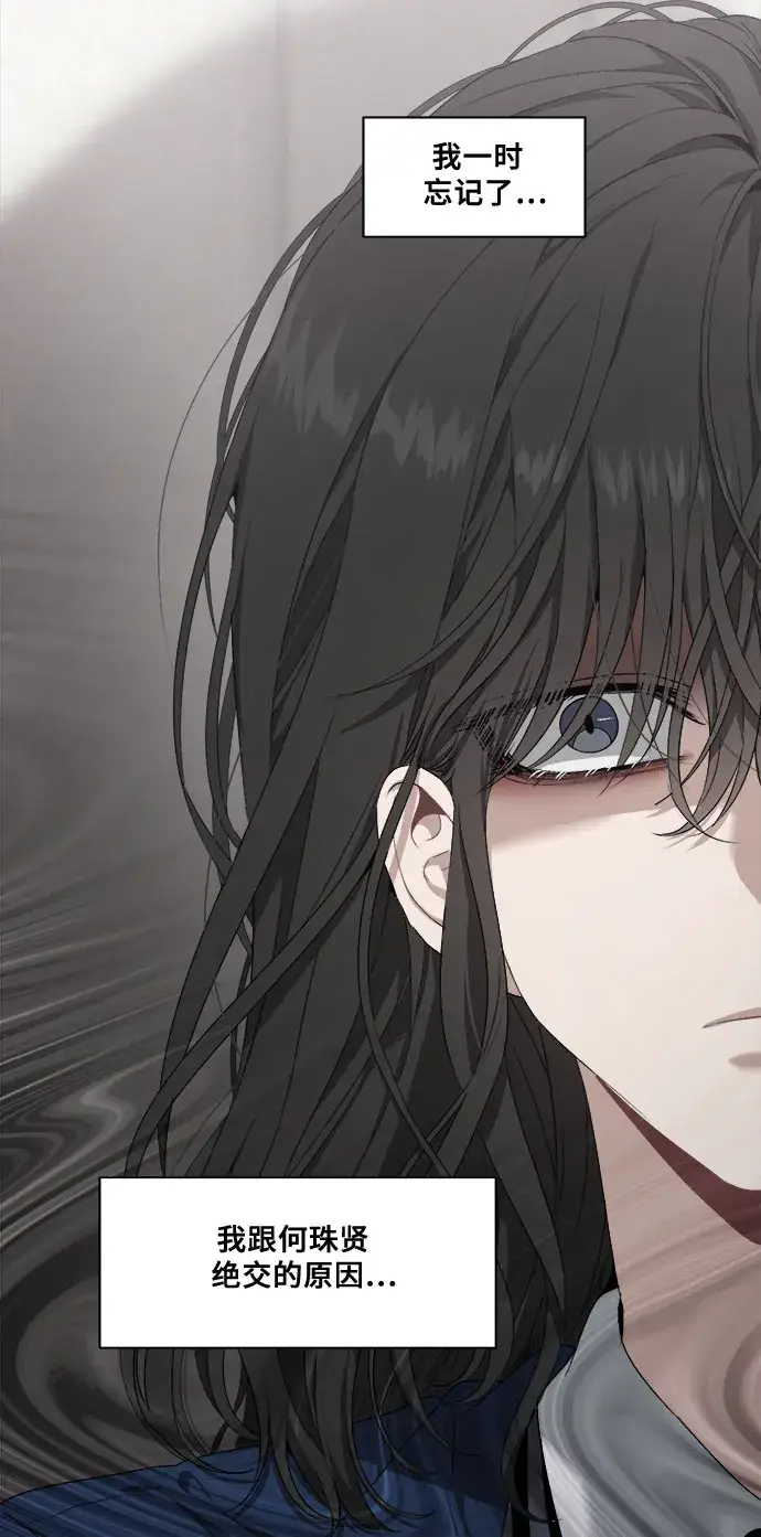 《从梦到自由》第3话图49